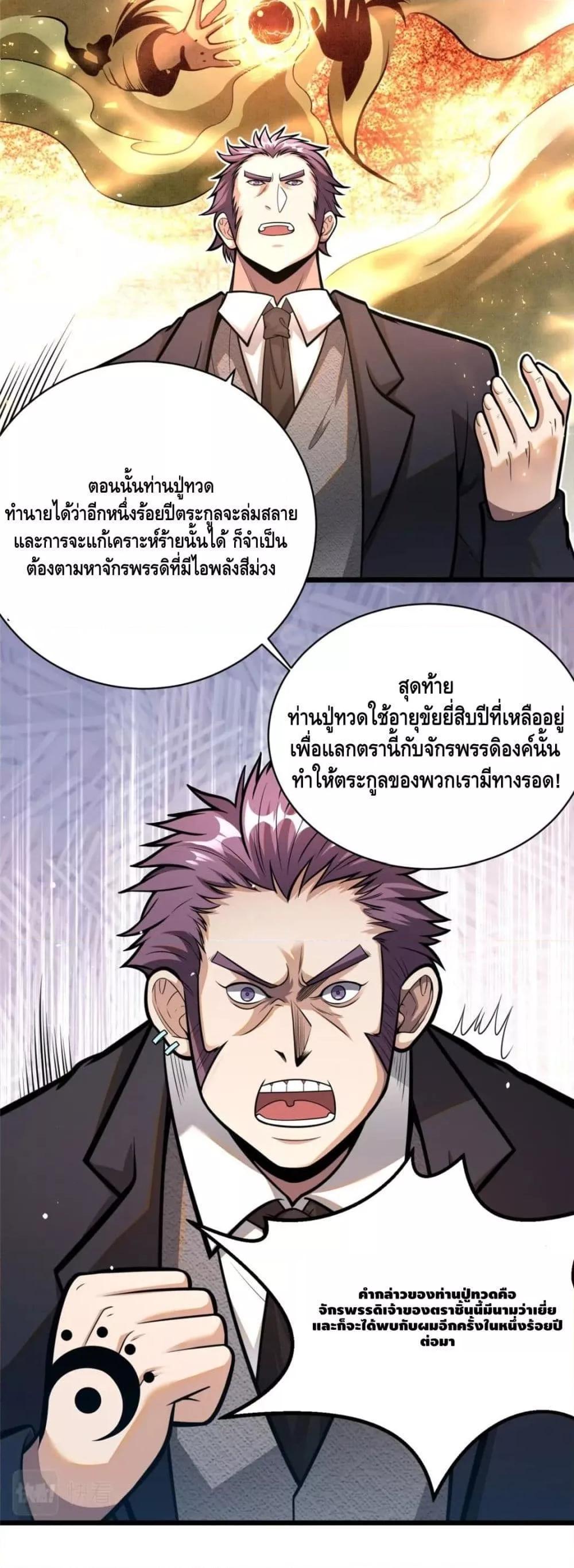 Manga-lc-com อ่านมังงะ อ่านการ์ตูน ออนไลน์ ฟรี The Best Medical god in the city ตอนที่ 1 2 3 4 5 6 7 8 9 10 11 12 13 14 ฟรี ไม่มีโฆษณา Manga-lc - อ่าน มังงะ อ่าน การ์ตูน ออนไลน์ อ่านมังงะ ฟรี