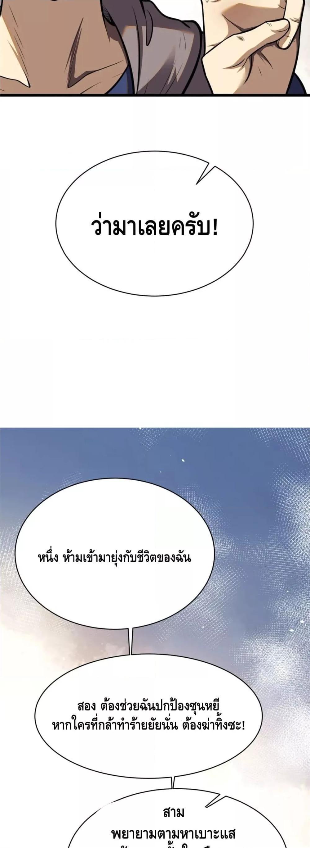 Manga-lc-com อ่านมังงะ อ่านการ์ตูน ออนไลน์ ฟรี The Best Medical god in the city ตอนที่ 1 2 3 4 5 6 7 8 9 10 11 12 13 14 ฟรี ไม่มีโฆษณา Manga-lc - อ่าน มังงะ อ่าน การ์ตูน ออนไลน์ อ่านมังงะ ฟรี