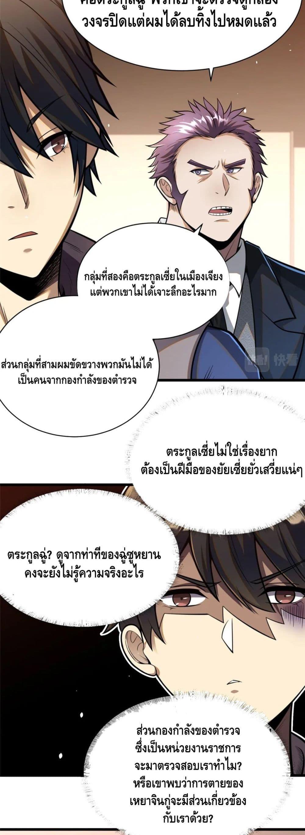 Manga-lc-com อ่านมังงะ อ่านการ์ตูน ออนไลน์ ฟรี The Best Medical god in the city ตอนที่ 1 2 3 4 5 6 7 8 9 10 11 12 13 14 ฟรี ไม่มีโฆษณา Manga-lc - อ่าน มังงะ อ่าน การ์ตูน ออนไลน์ อ่านมังงะ ฟรี