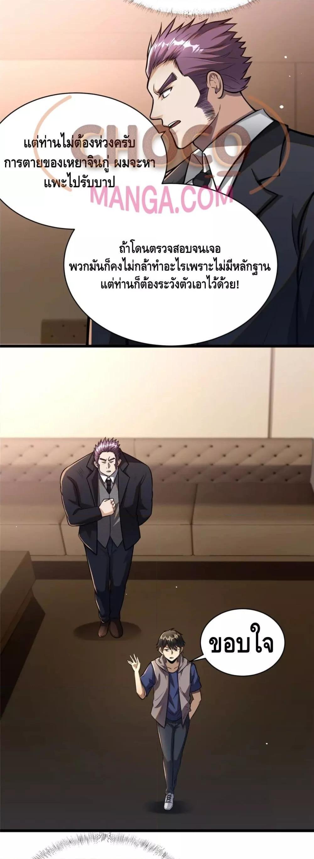 Manga-lc-com อ่านมังงะ อ่านการ์ตูน ออนไลน์ ฟรี The Best Medical god in the city ตอนที่ 1 2 3 4 5 6 7 8 9 10 11 12 13 14 ฟรี ไม่มีโฆษณา Manga-lc - อ่าน มังงะ อ่าน การ์ตูน ออนไลน์ อ่านมังงะ ฟรี