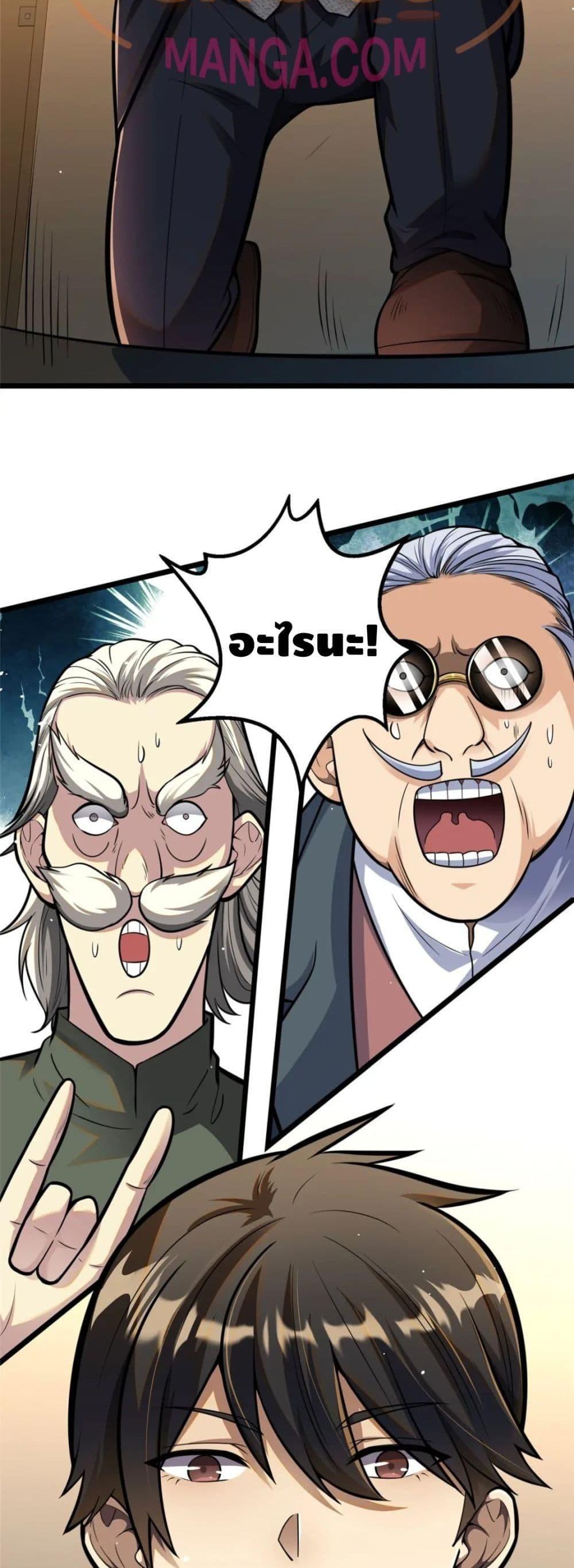 Manga-lc-com อ่านมังงะ อ่านการ์ตูน ออนไลน์ ฟรี The Best Medical god in the city ตอนที่ 1 2 3 4 5 6 7 8 9 10 11 12 13 14 ฟรี ไม่มีโฆษณา Manga-lc - อ่าน มังงะ อ่าน การ์ตูน ออนไลน์ อ่านมังงะ ฟรี