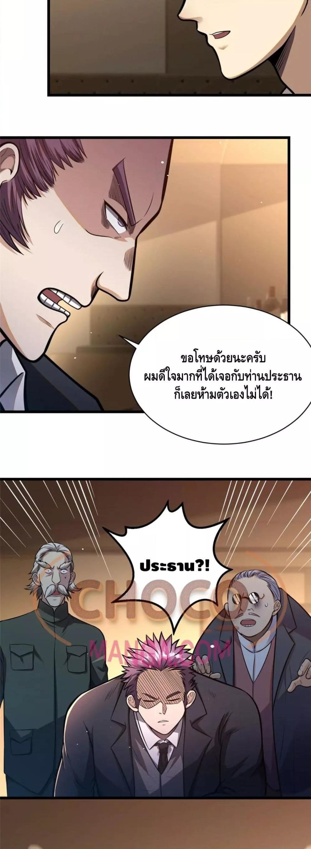 Manga-lc-com อ่านมังงะ อ่านการ์ตูน ออนไลน์ ฟรี The Best Medical god in the city ตอนที่ 1 2 3 4 5 6 7 8 9 10 11 12 13 14 ฟรี ไม่มีโฆษณา Manga-lc - อ่าน มังงะ อ่าน การ์ตูน ออนไลน์ อ่านมังงะ ฟรี