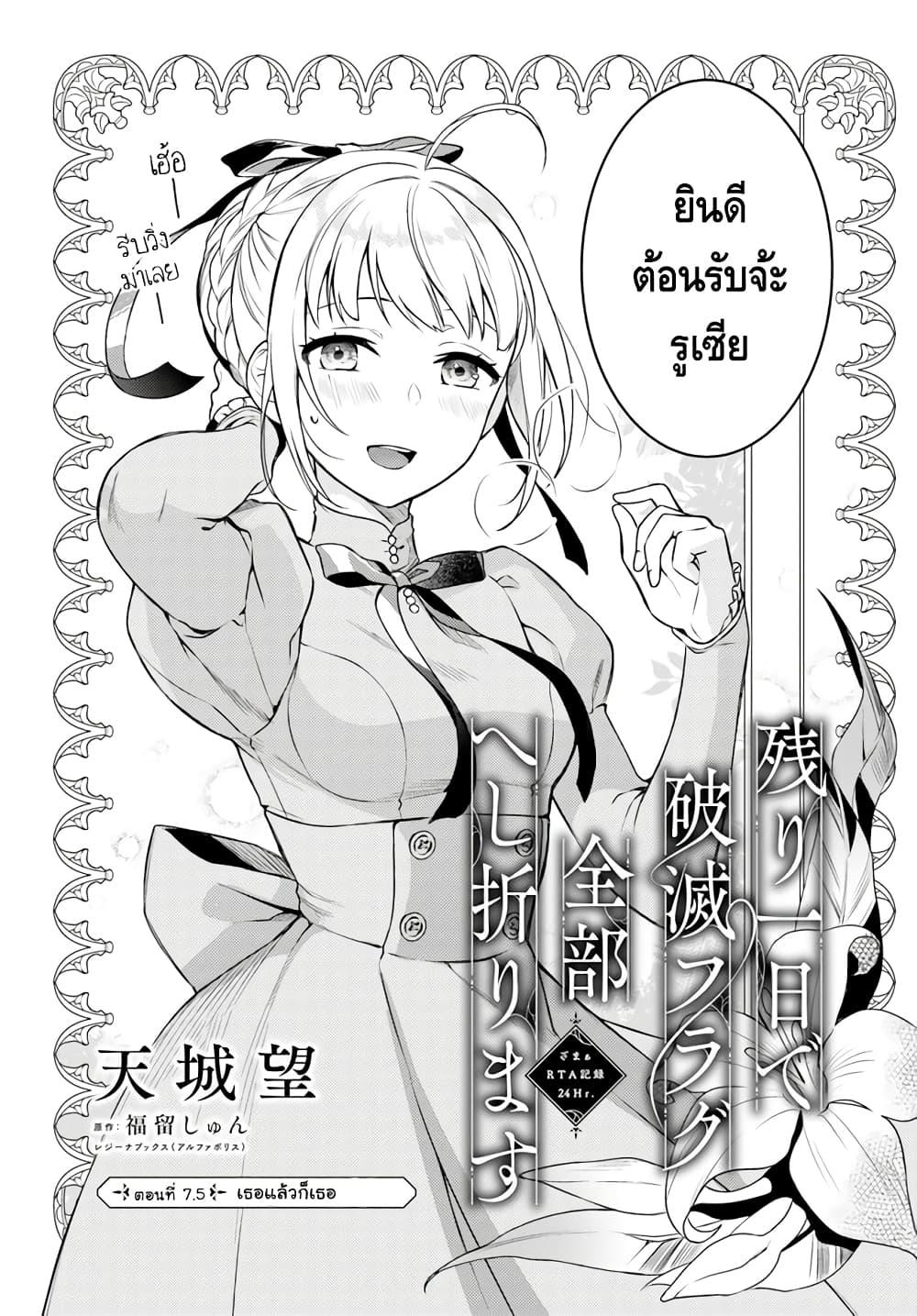 Manga-lc-com อ่านมังงะ อ่านการ์ตูน ออนไลน์ ฟรี Nokori Ichinichi de Hametsu Flag Zenbu Heshiorimasu Zamaa RTA Kiroku 24Hr. ตอนที่ 1 2 3 4 5 6 7 8 9 10 11 12 13 14 ฟรี ไม่มีโฆษณา Manga-lc - อ่าน มังงะ อ่าน การ์ตูน ออนไลน์ อ่านมังงะ ฟรี