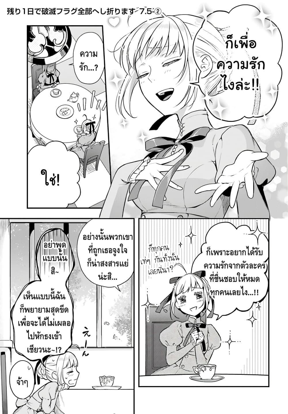 Manga-lc-com อ่านมังงะ อ่านการ์ตูน ออนไลน์ ฟรี Nokori Ichinichi de Hametsu Flag Zenbu Heshiorimasu Zamaa RTA Kiroku 24Hr. ตอนที่ 1 2 3 4 5 6 7 8 9 10 11 12 13 14 ฟรี ไม่มีโฆษณา Manga-lc - อ่าน มังงะ อ่าน การ์ตูน ออนไลน์ อ่านมังงะ ฟรี