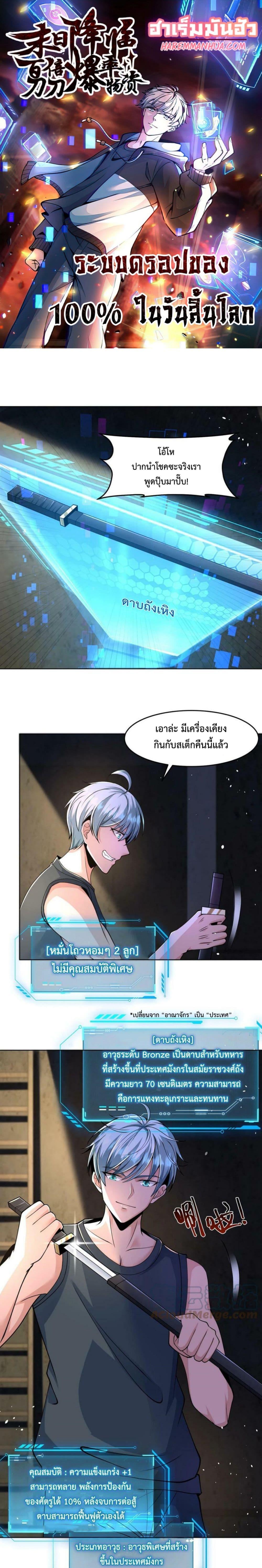 Manga-lc-com อ่านมังงะ อ่านการ์ตูน ออนไลน์ ฟรี Apocalypse 100% Drop Rate ตอนที่ 1 2 3 4 5 6 7 8 9 10 11 12 13 14 ฟรี ไม่มีโฆษณา Manga-lc - อ่าน มังงะ อ่าน การ์ตูน ออนไลน์ อ่านมังงะ ฟรี