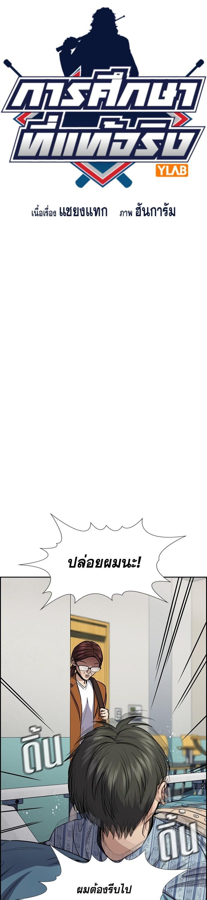 Manga-lc-com อ่านมังงะ อ่านการ์ตูน ออนไลน์ ฟรี True Education การศึกษาที่แท้ทรู ตอนที่ 1 2 3 4 5 6 7 8 9 10 11 12 13 14 ฟรี ไม่มีโฆษณา Manga-lc - อ่าน มังงะ อ่าน การ์ตูน ออนไลน์ อ่านมังงะ ฟรี