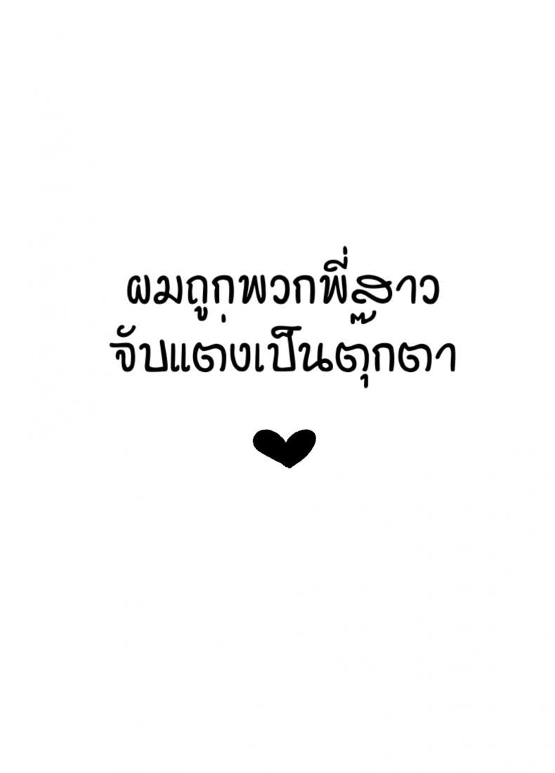 Doujin-Lc- อ่าน โดจิน มังฮวา เกาหลี ญี่ปุ่น จีน แปลไทย ผมถูกพวกพี่สาวจับแต่งเป็นตุ๊กตา [Reinbouzou] Jishitachi ni kisekae nigyo ni sareru ตอนที่ 1 2 3 4 5 6 7 8 9 10 11 12 13 14 ฟรี ไม่มีโฆษณา อ่าน โดจิน Manhwa เกาหลี ญี่ปุ่น จีน เรามีครบ คัดมาให้เน้นๆ โดจิน 18+ รับประกันความฟินโดย  Doujin Lc