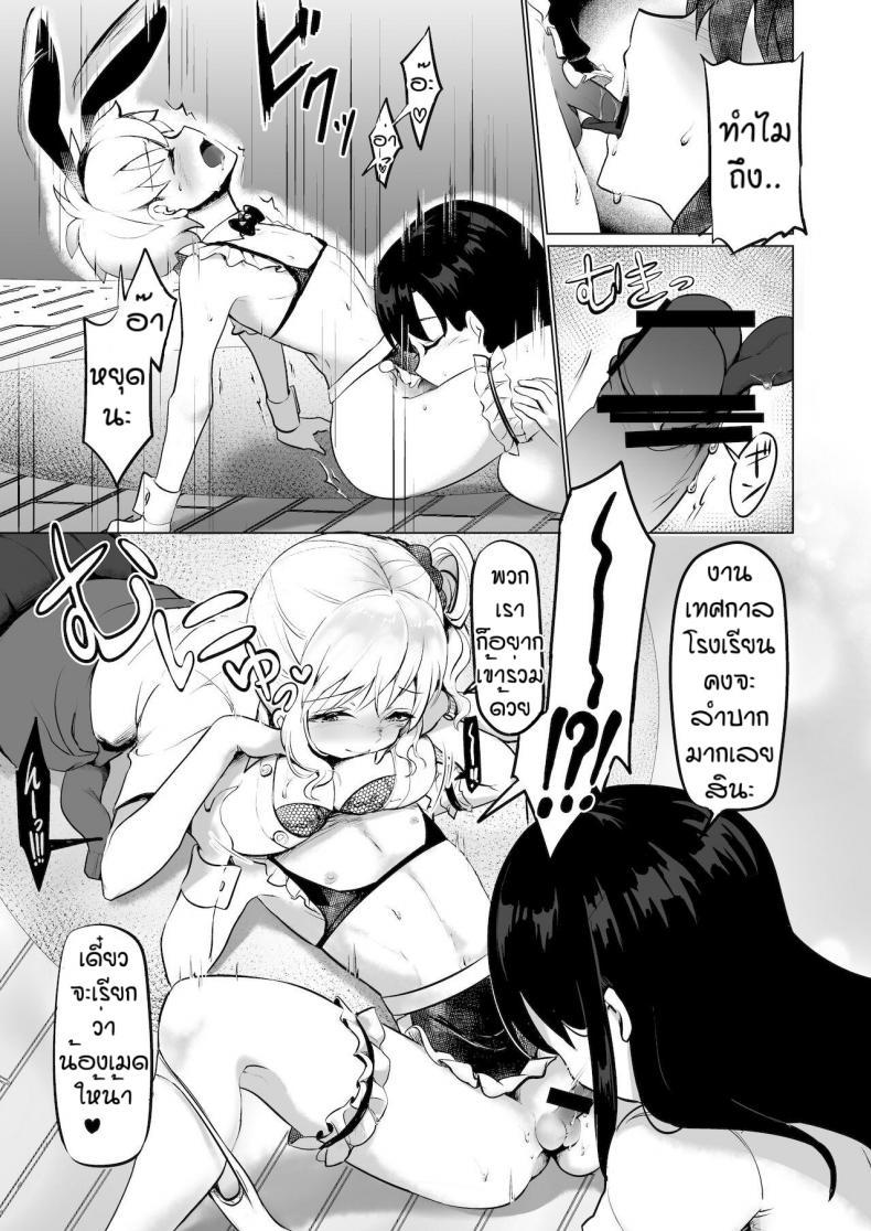 Doujin-Lc- อ่าน โดจิน มังฮวา เกาหลี ญี่ปุ่น จีน แปลไทย ผมถูกพวกพี่สาวจับแต่งเป็นตุ๊กตา [Reinbouzou] Jishitachi ni kisekae nigyo ni sareru ตอนที่ 1 2 3 4 5 6 7 8 9 10 11 12 13 14 ฟรี ไม่มีโฆษณา อ่าน โดจิน Manhwa เกาหลี ญี่ปุ่น จีน เรามีครบ คัดมาให้เน้นๆ โดจิน 18+ รับประกันความฟินโดย  Doujin Lc