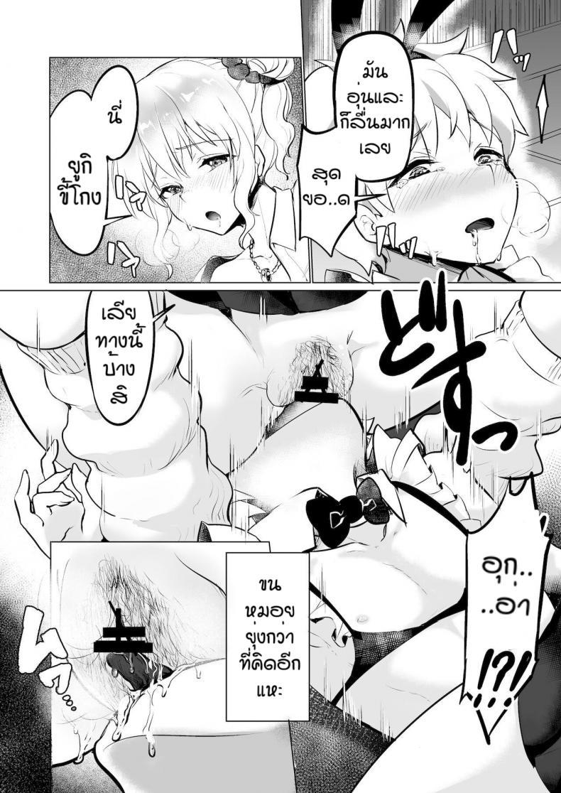 Doujin-Lc- อ่าน โดจิน มังฮวา เกาหลี ญี่ปุ่น จีน แปลไทย ผมถูกพวกพี่สาวจับแต่งเป็นตุ๊กตา [Reinbouzou] Jishitachi ni kisekae nigyo ni sareru ตอนที่ 1 2 3 4 5 6 7 8 9 10 11 12 13 14 ฟรี ไม่มีโฆษณา อ่าน โดจิน Manhwa เกาหลี ญี่ปุ่น จีน เรามีครบ คัดมาให้เน้นๆ โดจิน 18+ รับประกันความฟินโดย  Doujin Lc