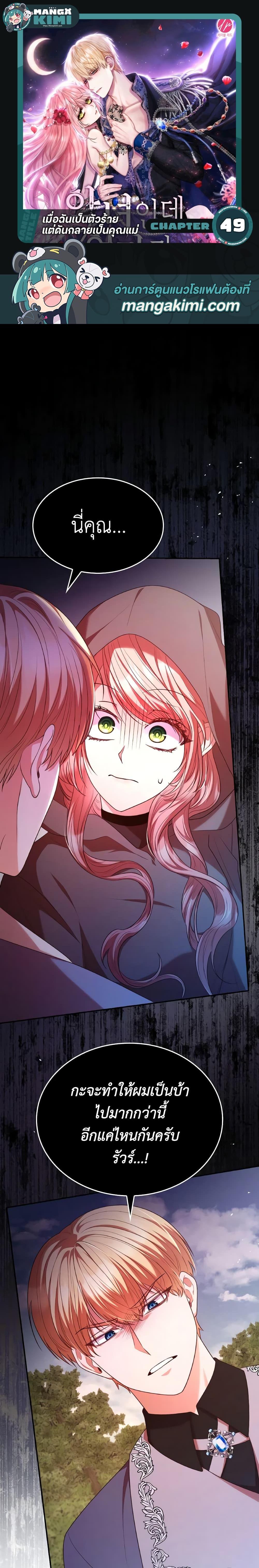 Manga-lc-com อ่านมังงะ อ่านการ์ตูน ออนไลน์ ฟรี I’m a Villainess But I Became a Mother ตอนที่ 1 2 3 4 5 6 7 8 9 10 11 12 13 14 ฟรี ไม่มีโฆษณา Manga-lc - อ่าน มังงะ อ่าน การ์ตูน ออนไลน์ อ่านมังงะ ฟรี