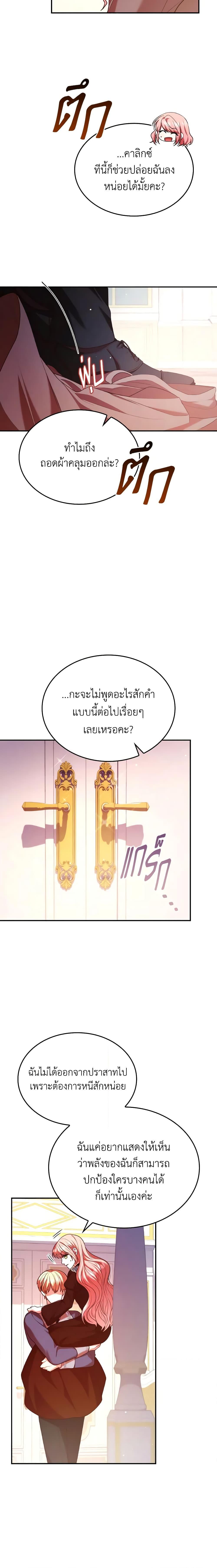 Manga-lc-com อ่านมังงะ อ่านการ์ตูน ออนไลน์ ฟรี I’m a Villainess But I Became a Mother ตอนที่ 1 2 3 4 5 6 7 8 9 10 11 12 13 14 ฟรี ไม่มีโฆษณา Manga-lc - อ่าน มังงะ อ่าน การ์ตูน ออนไลน์ อ่านมังงะ ฟรี