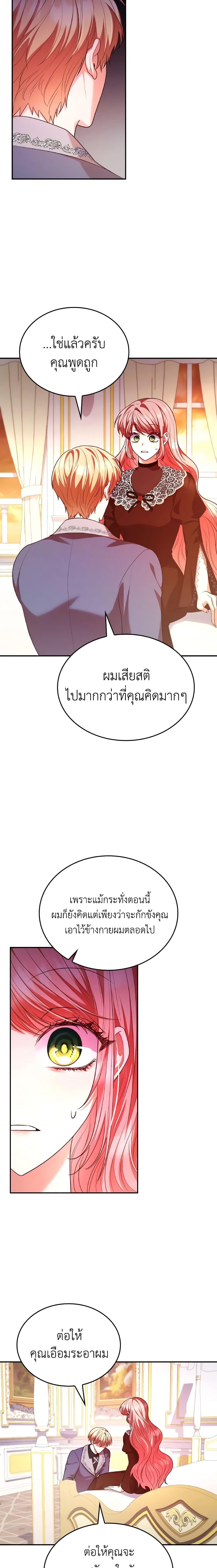 Manga-lc-com อ่านมังงะ อ่านการ์ตูน ออนไลน์ ฟรี I’m a Villainess But I Became a Mother ตอนที่ 1 2 3 4 5 6 7 8 9 10 11 12 13 14 ฟรี ไม่มีโฆษณา Manga-lc - อ่าน มังงะ อ่าน การ์ตูน ออนไลน์ อ่านมังงะ ฟรี