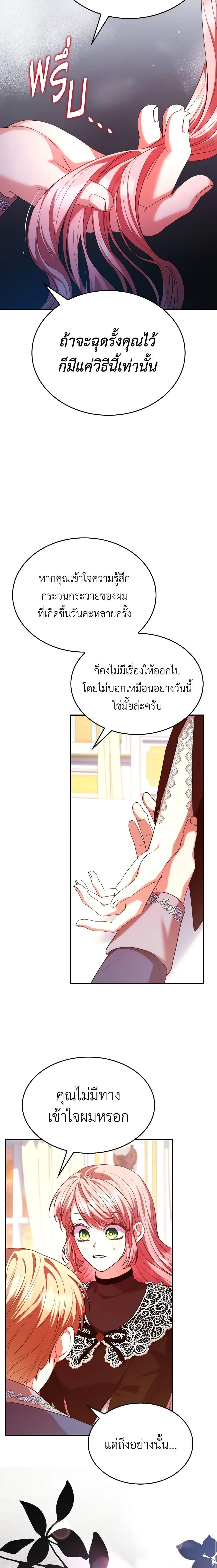 Manga-lc-com อ่านมังงะ อ่านการ์ตูน ออนไลน์ ฟรี I’m a Villainess But I Became a Mother ตอนที่ 1 2 3 4 5 6 7 8 9 10 11 12 13 14 ฟรี ไม่มีโฆษณา Manga-lc - อ่าน มังงะ อ่าน การ์ตูน ออนไลน์ อ่านมังงะ ฟรี