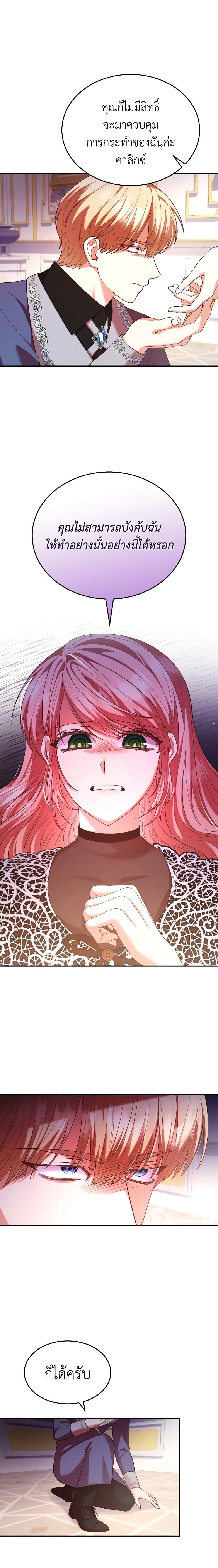 Manga-lc-com อ่านมังงะ อ่านการ์ตูน ออนไลน์ ฟรี I’m a Villainess But I Became a Mother ตอนที่ 1 2 3 4 5 6 7 8 9 10 11 12 13 14 ฟรี ไม่มีโฆษณา Manga-lc - อ่าน มังงะ อ่าน การ์ตูน ออนไลน์ อ่านมังงะ ฟรี