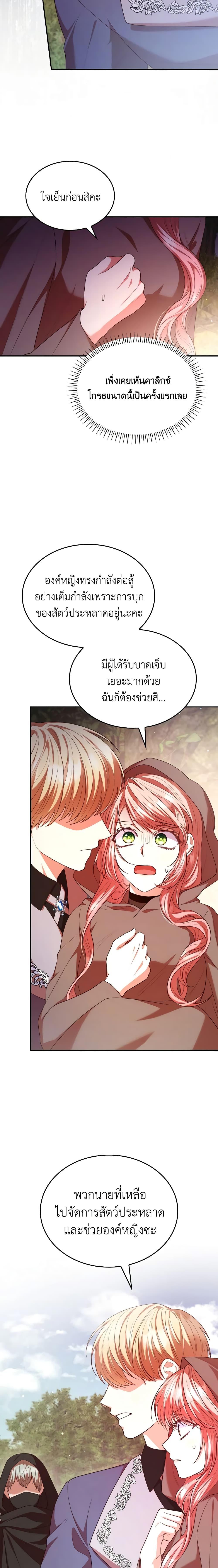 Manga-lc-com อ่านมังงะ อ่านการ์ตูน ออนไลน์ ฟรี I’m a Villainess But I Became a Mother ตอนที่ 1 2 3 4 5 6 7 8 9 10 11 12 13 14 ฟรี ไม่มีโฆษณา Manga-lc - อ่าน มังงะ อ่าน การ์ตูน ออนไลน์ อ่านมังงะ ฟรี
