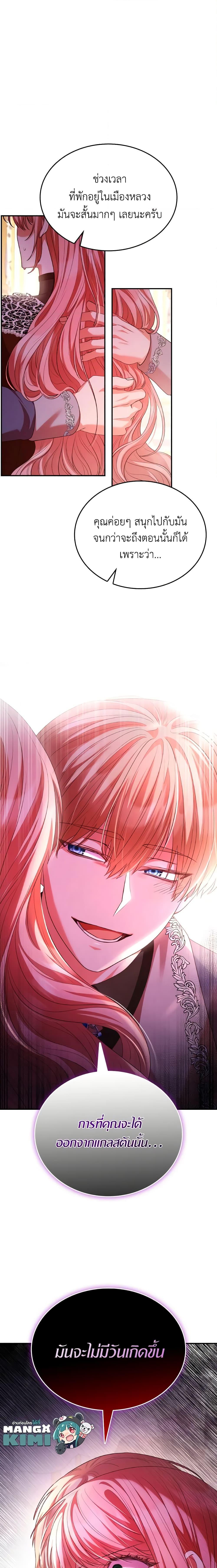 Manga-lc-com อ่านมังงะ อ่านการ์ตูน ออนไลน์ ฟรี I’m a Villainess But I Became a Mother ตอนที่ 1 2 3 4 5 6 7 8 9 10 11 12 13 14 ฟรี ไม่มีโฆษณา Manga-lc - อ่าน มังงะ อ่าน การ์ตูน ออนไลน์ อ่านมังงะ ฟรี