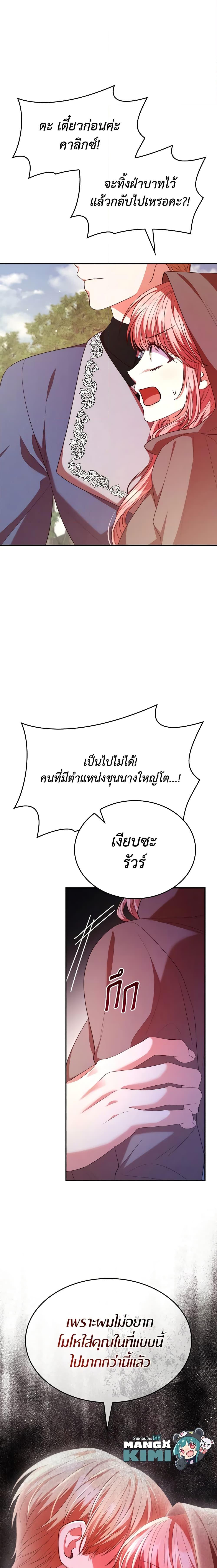 Manga-lc-com อ่านมังงะ อ่านการ์ตูน ออนไลน์ ฟรี I’m a Villainess But I Became a Mother ตอนที่ 1 2 3 4 5 6 7 8 9 10 11 12 13 14 ฟรี ไม่มีโฆษณา Manga-lc - อ่าน มังงะ อ่าน การ์ตูน ออนไลน์ อ่านมังงะ ฟรี