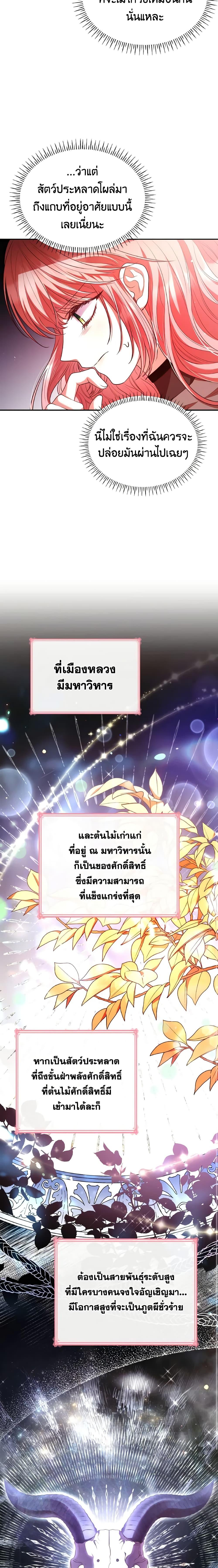 Manga-lc-com อ่านมังงะ อ่านการ์ตูน ออนไลน์ ฟรี I’m a Villainess But I Became a Mother ตอนที่ 1 2 3 4 5 6 7 8 9 10 11 12 13 14 ฟรี ไม่มีโฆษณา Manga-lc - อ่าน มังงะ อ่าน การ์ตูน ออนไลน์ อ่านมังงะ ฟรี