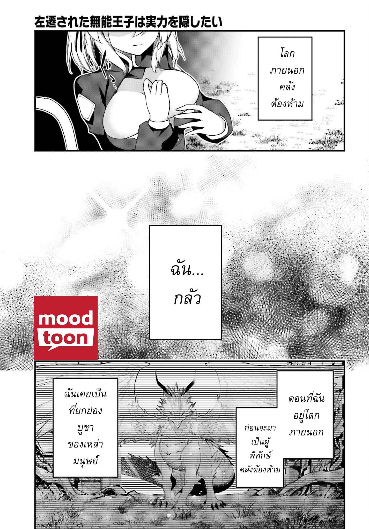 Manga-lc-com อ่านมังงะ อ่านการ์ตูน ออนไลน์ ฟรี Sasen Sareta Muno Oji Ha Jitsuryoku องค์ชายผู้ถูกลดขั้น ขอยึดมั่นจะปกปิดฝีมือ ตอนที่ 1 2 3 4 5 6 7 8 9 10 11 12 13 14 ฟรี ไม่มีโฆษณา Manga-lc - อ่าน มังงะ อ่าน การ์ตูน ออนไลน์ อ่านมังงะ ฟรี