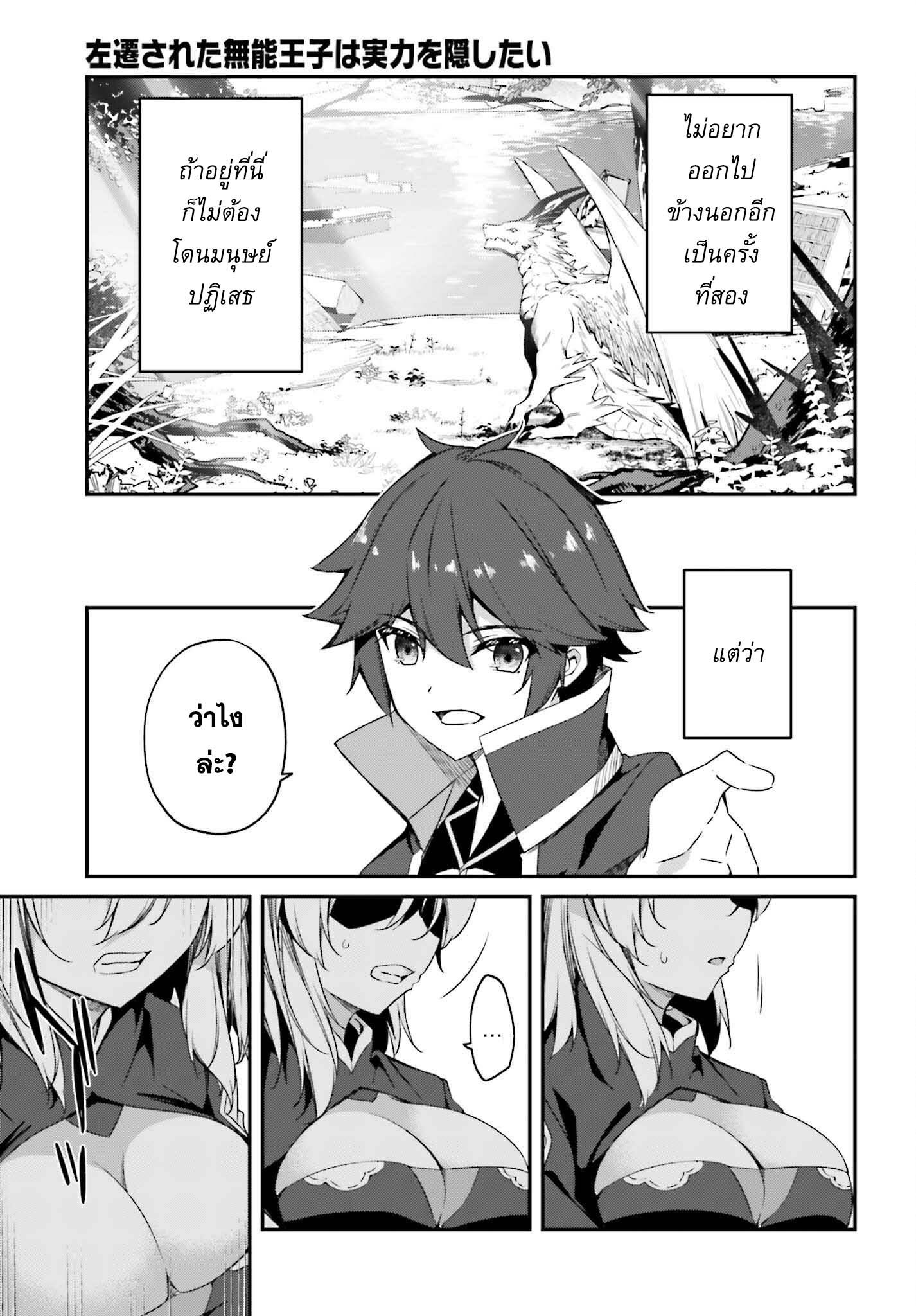 Manga-lc-com อ่านมังงะ อ่านการ์ตูน ออนไลน์ ฟรี Sasen Sareta Muno Oji Ha Jitsuryoku องค์ชายผู้ถูกลดขั้น ขอยึดมั่นจะปกปิดฝีมือ ตอนที่ 1 2 3 4 5 6 7 8 9 10 11 12 13 14 ฟรี ไม่มีโฆษณา Manga-lc - อ่าน มังงะ อ่าน การ์ตูน ออนไลน์ อ่านมังงะ ฟรี