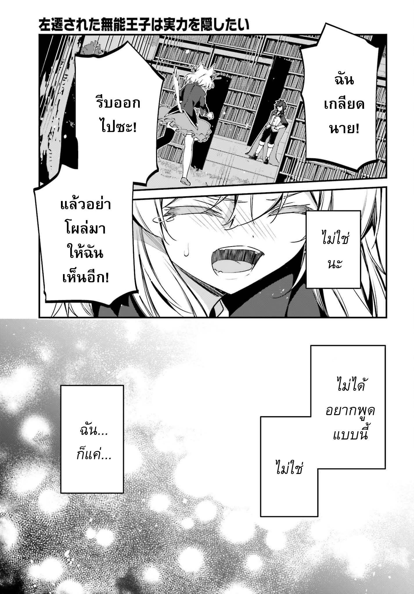 Manga-lc-com อ่านมังงะ อ่านการ์ตูน ออนไลน์ ฟรี Sasen Sareta Muno Oji Ha Jitsuryoku องค์ชายผู้ถูกลดขั้น ขอยึดมั่นจะปกปิดฝีมือ ตอนที่ 1 2 3 4 5 6 7 8 9 10 11 12 13 14 ฟรี ไม่มีโฆษณา Manga-lc - อ่าน มังงะ อ่าน การ์ตูน ออนไลน์ อ่านมังงะ ฟรี