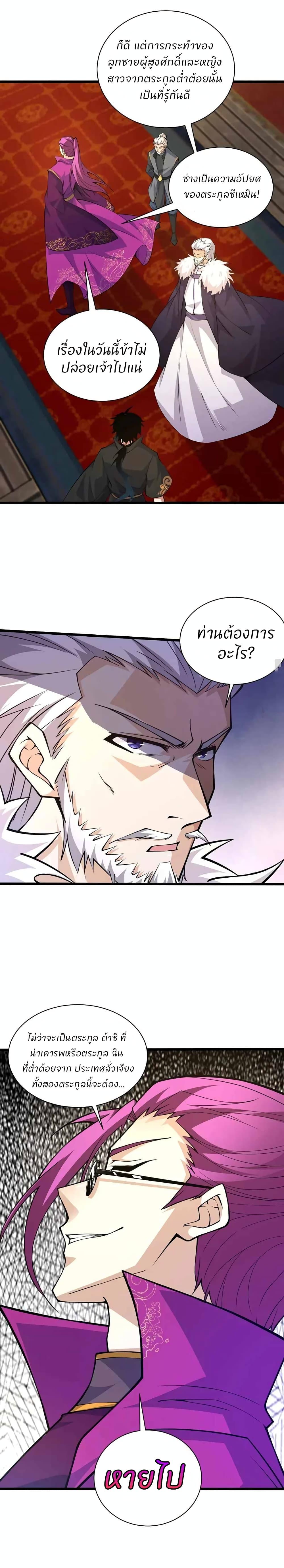 Manga-lc-com อ่านมังงะ อ่านการ์ตูน ออนไลน์ ฟรี Return of the Youngest Grandmaster ตอนที่ 1 2 3 4 5 6 7 8 9 10 11 12 13 14 ฟรี ไม่มีโฆษณา Manga-lc - อ่าน มังงะ อ่าน การ์ตูน ออนไลน์ อ่านมังงะ ฟรี