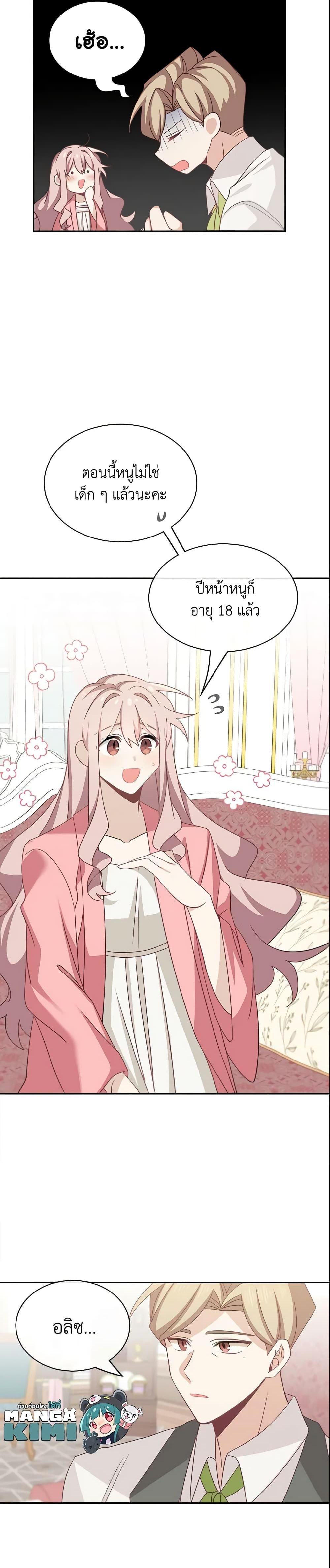 Manga-lc-com อ่านมังงะ อ่านการ์ตูน ออนไลน์ ฟรี The Male Lead is Mine ตอนที่ 1 2 3 4 5 6 7 8 9 10 11 12 13 14 ฟรี ไม่มีโฆษณา Manga-lc - อ่าน มังงะ อ่าน การ์ตูน ออนไลน์ อ่านมังงะ ฟรี