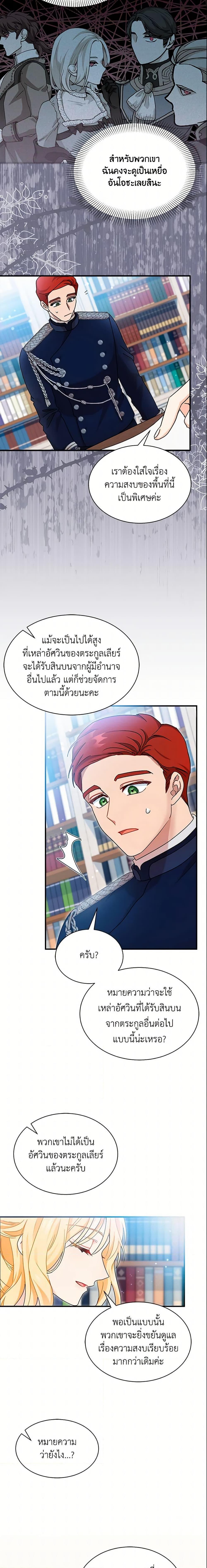 Manga-lc-com อ่านมังงะ อ่านการ์ตูน ออนไลน์ ฟรี I Became the Madam of the House ตอนที่ 1 2 3 4 5 6 7 8 9 10 11 12 13 14 ฟรี ไม่มีโฆษณา Manga-lc - อ่าน มังงะ อ่าน การ์ตูน ออนไลน์ อ่านมังงะ ฟรี