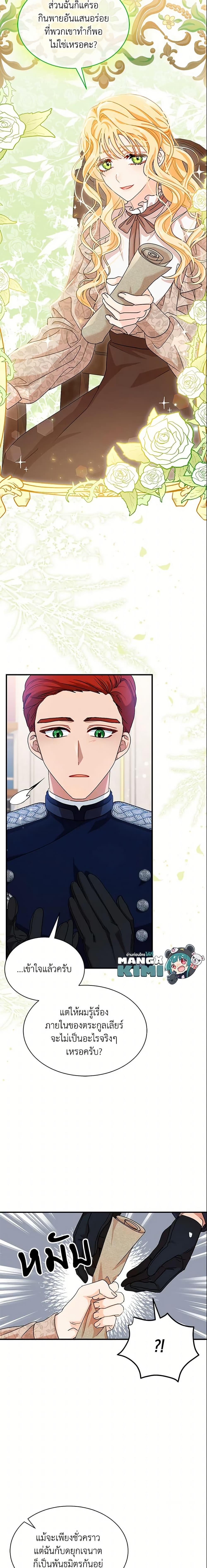 Manga-lc-com อ่านมังงะ อ่านการ์ตูน ออนไลน์ ฟรี I Became the Madam of the House ตอนที่ 1 2 3 4 5 6 7 8 9 10 11 12 13 14 ฟรี ไม่มีโฆษณา Manga-lc - อ่าน มังงะ อ่าน การ์ตูน ออนไลน์ อ่านมังงะ ฟรี