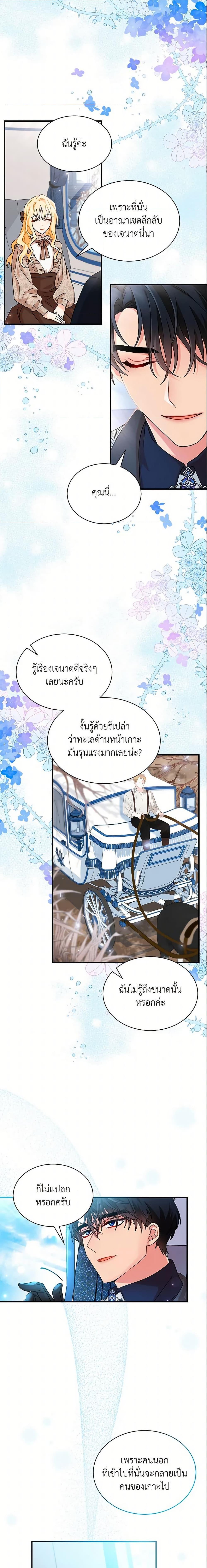 Manga-lc-com อ่านมังงะ อ่านการ์ตูน ออนไลน์ ฟรี I Became the Madam of the House ตอนที่ 1 2 3 4 5 6 7 8 9 10 11 12 13 14 ฟรี ไม่มีโฆษณา Manga-lc - อ่าน มังงะ อ่าน การ์ตูน ออนไลน์ อ่านมังงะ ฟรี