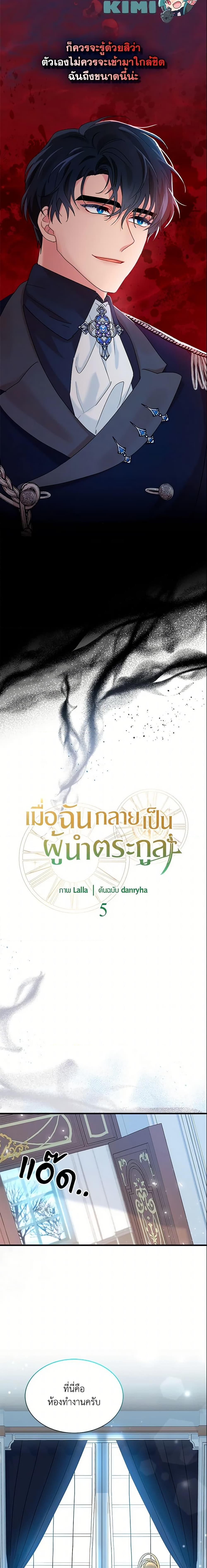 Manga-lc-com อ่านมังงะ อ่านการ์ตูน ออนไลน์ ฟรี I Became the Madam of the House ตอนที่ 1 2 3 4 5 6 7 8 9 10 11 12 13 14 ฟรี ไม่มีโฆษณา Manga-lc - อ่าน มังงะ อ่าน การ์ตูน ออนไลน์ อ่านมังงะ ฟรี