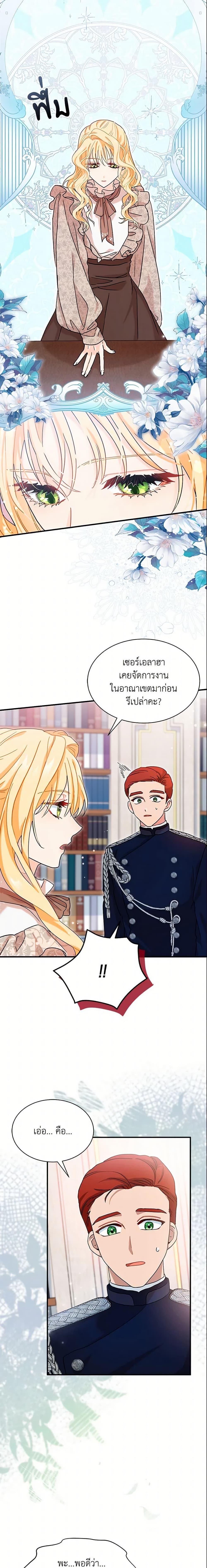 Manga-lc-com อ่านมังงะ อ่านการ์ตูน ออนไลน์ ฟรี I Became the Madam of the House ตอนที่ 1 2 3 4 5 6 7 8 9 10 11 12 13 14 ฟรี ไม่มีโฆษณา Manga-lc - อ่าน มังงะ อ่าน การ์ตูน ออนไลน์ อ่านมังงะ ฟรี
