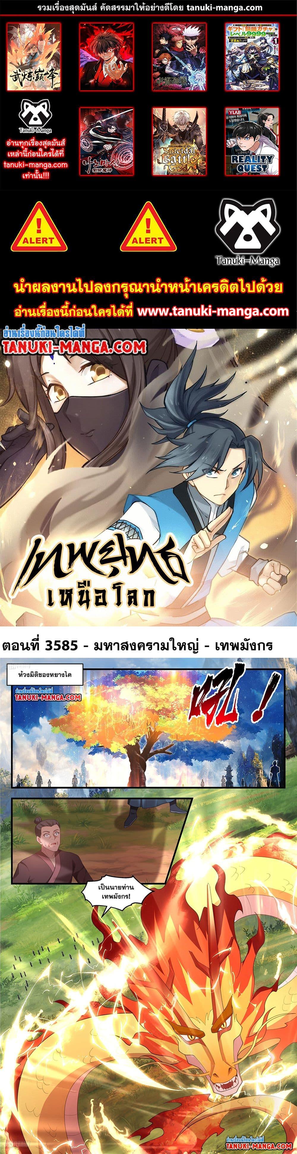 Manga-lc-com อ่านมังงะ อ่านการ์ตูน ออนไลน์ ฟรี Martial Peak เทพยุทธ์เหนือโลก ตอนที่ 1 2 3 4 5 6 7 8 9 10 11 12 13 14 ฟรี ไม่มีโฆษณา Manga-lc - อ่าน มังงะ อ่าน การ์ตูน ออนไลน์ อ่านมังงะ ฟรี