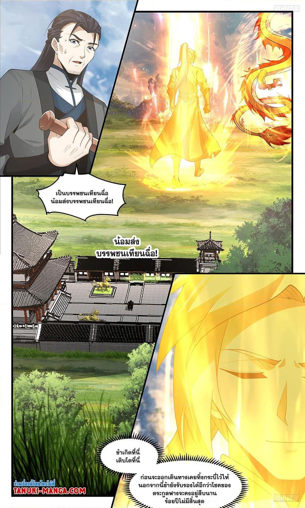 Manga-lc-com อ่านมังงะ อ่านการ์ตูน ออนไลน์ ฟรี Martial Peak เทพยุทธ์เหนือโลก ตอนที่ 1 2 3 4 5 6 7 8 9 10 11 12 13 14 ฟรี ไม่มีโฆษณา Manga-lc - อ่าน มังงะ อ่าน การ์ตูน ออนไลน์ อ่านมังงะ ฟรี