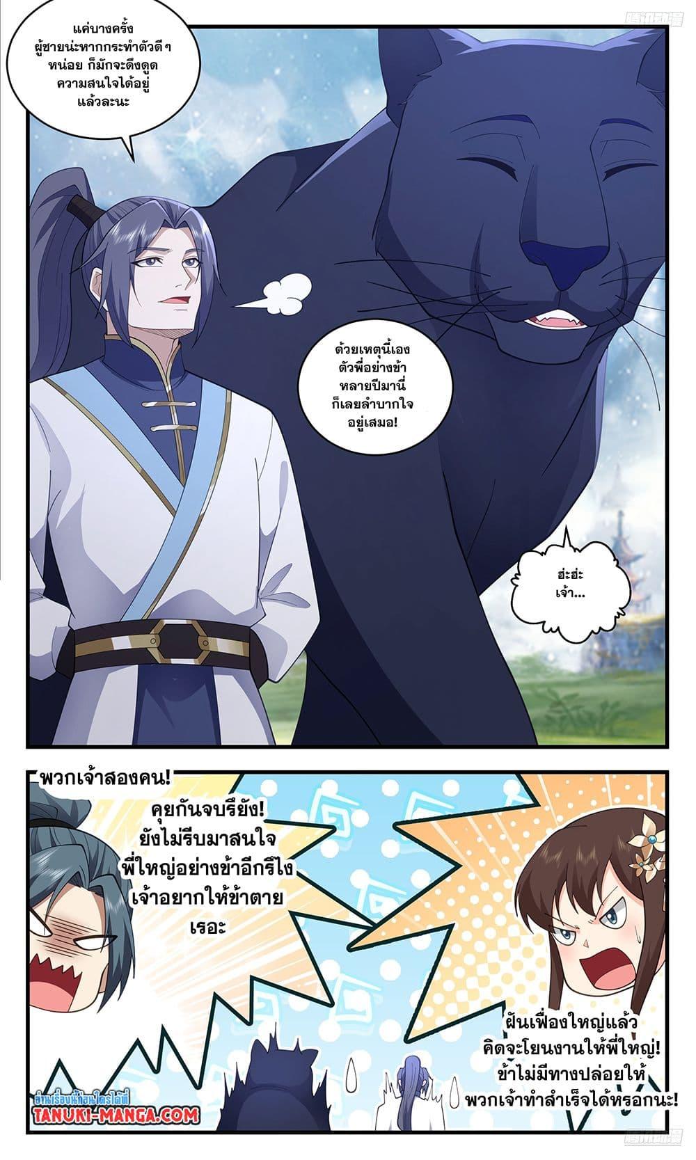 Manga-lc-com อ่านมังงะ อ่านการ์ตูน ออนไลน์ ฟรี Martial Peak เทพยุทธ์เหนือโลก ตอนที่ 1 2 3 4 5 6 7 8 9 10 11 12 13 14 ฟรี ไม่มีโฆษณา Manga-lc - อ่าน มังงะ อ่าน การ์ตูน ออนไลน์ อ่านมังงะ ฟรี