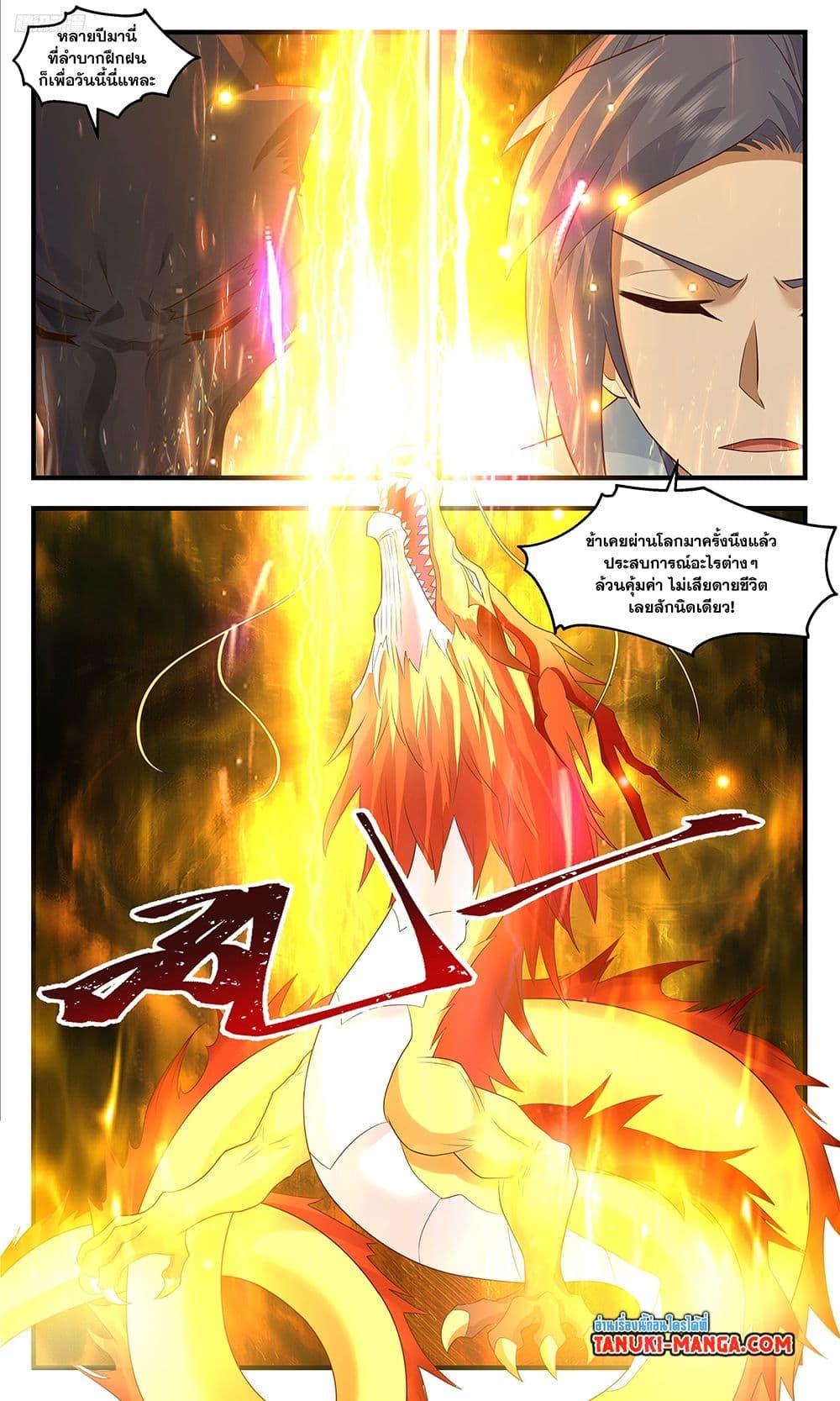 Manga-lc-com อ่านมังงะ อ่านการ์ตูน ออนไลน์ ฟรี Martial Peak เทพยุทธ์เหนือโลก ตอนที่ 1 2 3 4 5 6 7 8 9 10 11 12 13 14 ฟรี ไม่มีโฆษณา Manga-lc - อ่าน มังงะ อ่าน การ์ตูน ออนไลน์ อ่านมังงะ ฟรี