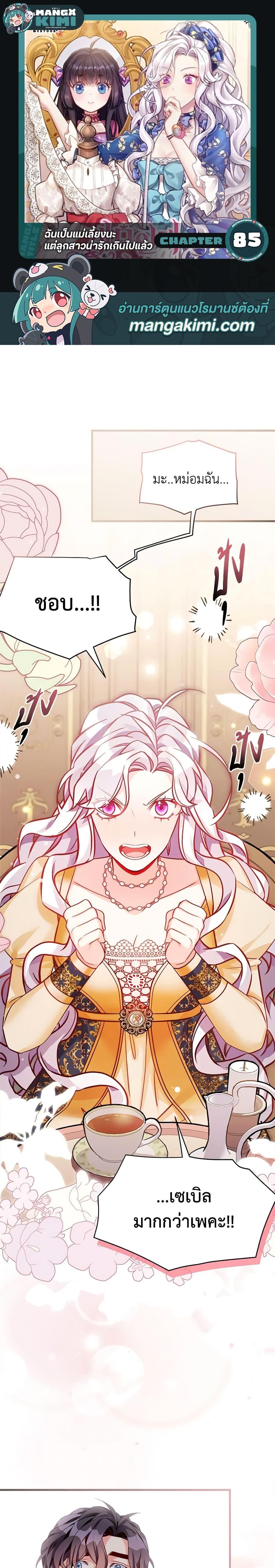 Manga-lc-com อ่านมังงะ อ่านการ์ตูน ออนไลน์ ฟรี Not-Sew-Wicked Stepmom ตอนที่ 1 2 3 4 5 6 7 8 9 10 11 12 13 14 ฟรี ไม่มีโฆษณา Manga-lc - อ่าน มังงะ อ่าน การ์ตูน ออนไลน์ อ่านมังงะ ฟรี