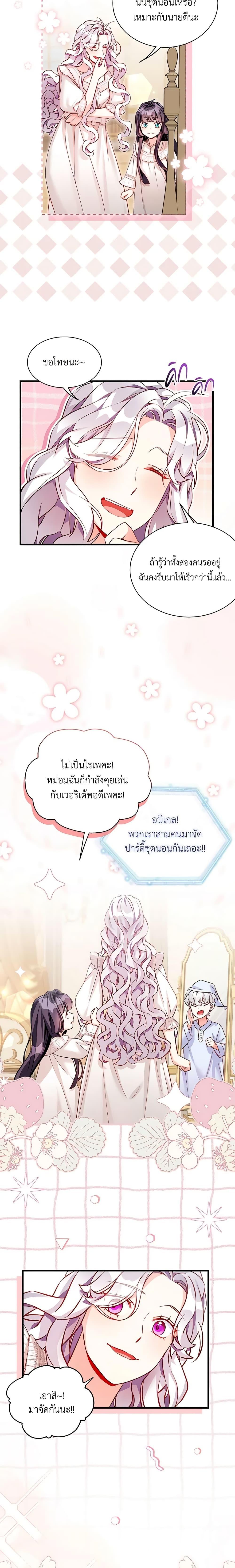 Manga-lc-com อ่านมังงะ อ่านการ์ตูน ออนไลน์ ฟรี Not-Sew-Wicked Stepmom ตอนที่ 1 2 3 4 5 6 7 8 9 10 11 12 13 14 ฟรี ไม่มีโฆษณา Manga-lc - อ่าน มังงะ อ่าน การ์ตูน ออนไลน์ อ่านมังงะ ฟรี