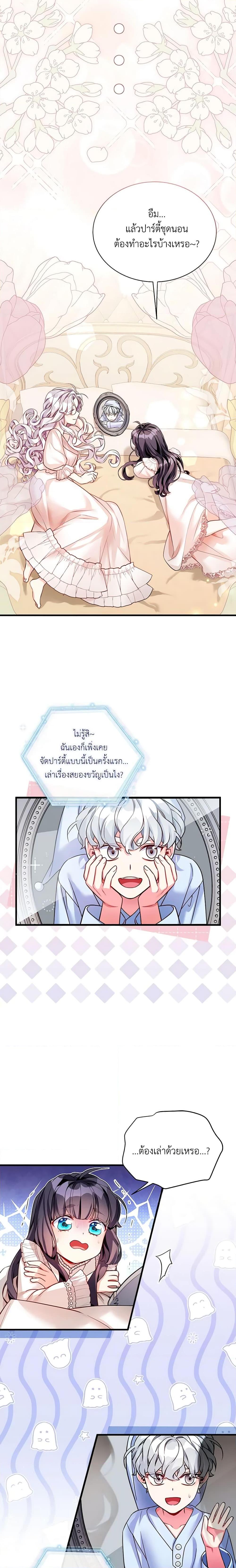 Manga-lc-com อ่านมังงะ อ่านการ์ตูน ออนไลน์ ฟรี Not-Sew-Wicked Stepmom ตอนที่ 1 2 3 4 5 6 7 8 9 10 11 12 13 14 ฟรี ไม่มีโฆษณา Manga-lc - อ่าน มังงะ อ่าน การ์ตูน ออนไลน์ อ่านมังงะ ฟรี