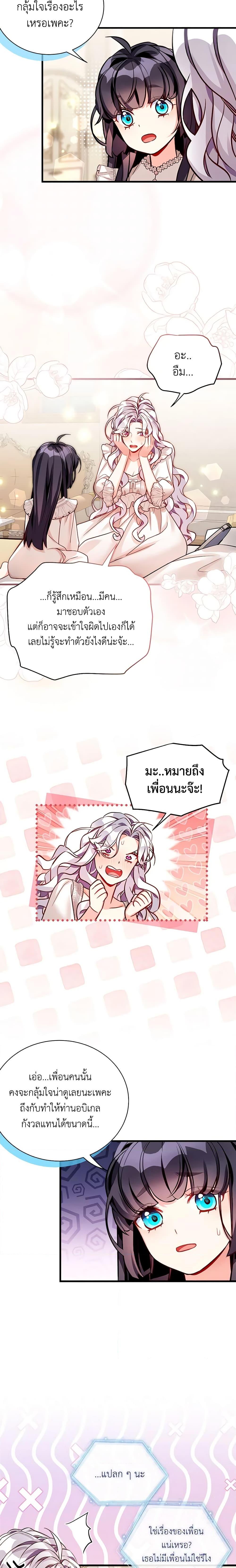 Manga-lc-com อ่านมังงะ อ่านการ์ตูน ออนไลน์ ฟรี Not-Sew-Wicked Stepmom ตอนที่ 1 2 3 4 5 6 7 8 9 10 11 12 13 14 ฟรี ไม่มีโฆษณา Manga-lc - อ่าน มังงะ อ่าน การ์ตูน ออนไลน์ อ่านมังงะ ฟรี