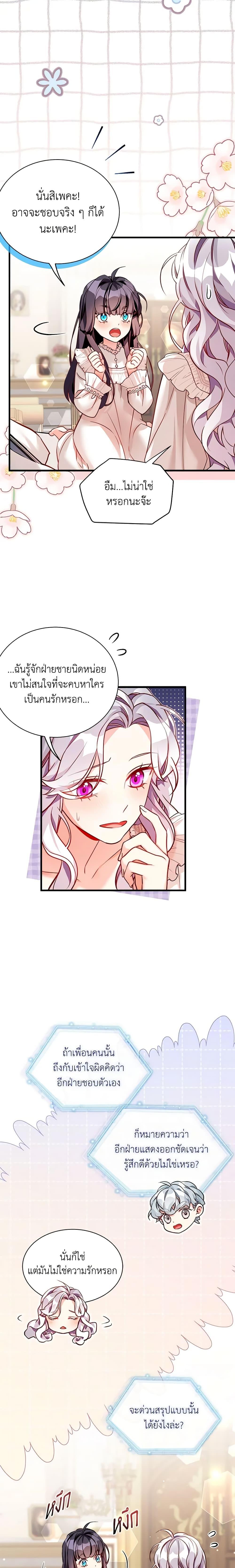 Manga-lc-com อ่านมังงะ อ่านการ์ตูน ออนไลน์ ฟรี Not-Sew-Wicked Stepmom ตอนที่ 1 2 3 4 5 6 7 8 9 10 11 12 13 14 ฟรี ไม่มีโฆษณา Manga-lc - อ่าน มังงะ อ่าน การ์ตูน ออนไลน์ อ่านมังงะ ฟรี