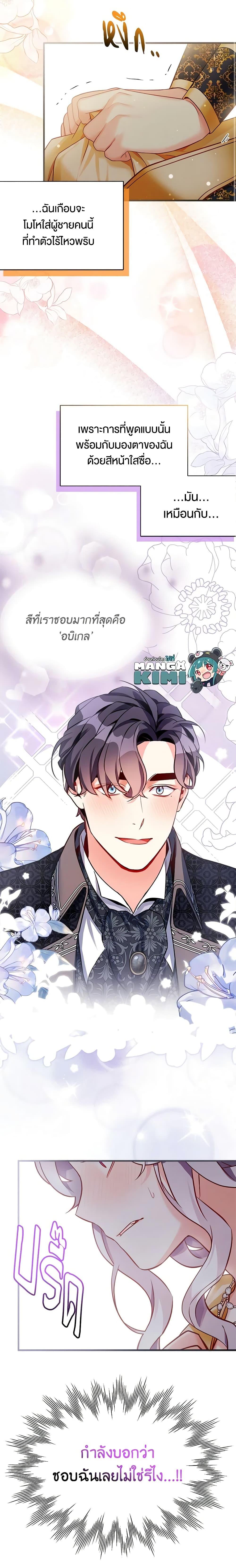 Manga-lc-com อ่านมังงะ อ่านการ์ตูน ออนไลน์ ฟรี Not-Sew-Wicked Stepmom ตอนที่ 1 2 3 4 5 6 7 8 9 10 11 12 13 14 ฟรี ไม่มีโฆษณา Manga-lc - อ่าน มังงะ อ่าน การ์ตูน ออนไลน์ อ่านมังงะ ฟรี