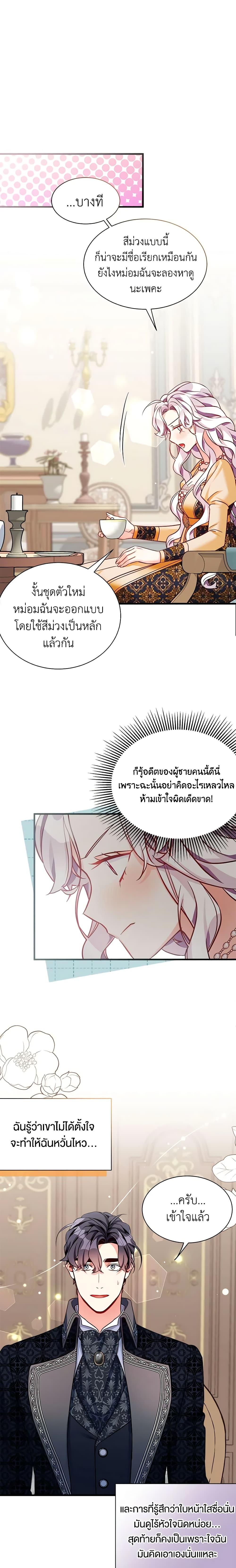 Manga-lc-com อ่านมังงะ อ่านการ์ตูน ออนไลน์ ฟรี Not-Sew-Wicked Stepmom ตอนที่ 1 2 3 4 5 6 7 8 9 10 11 12 13 14 ฟรี ไม่มีโฆษณา Manga-lc - อ่าน มังงะ อ่าน การ์ตูน ออนไลน์ อ่านมังงะ ฟรี