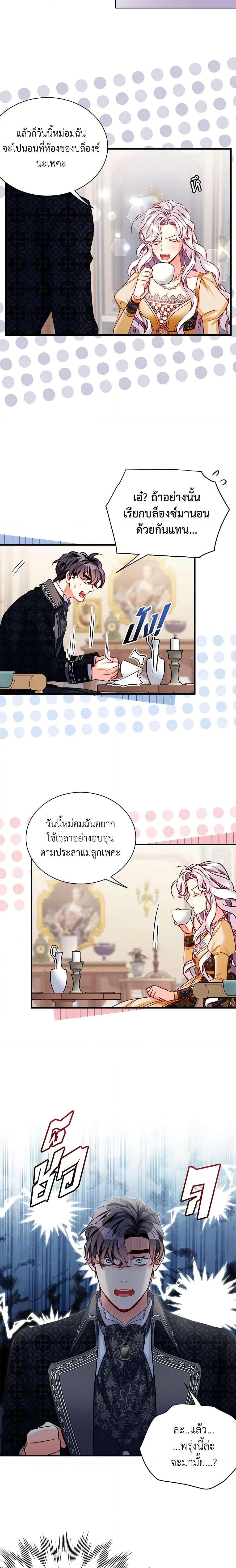 Manga-lc-com อ่านมังงะ อ่านการ์ตูน ออนไลน์ ฟรี Not-Sew-Wicked Stepmom ตอนที่ 1 2 3 4 5 6 7 8 9 10 11 12 13 14 ฟรี ไม่มีโฆษณา Manga-lc - อ่าน มังงะ อ่าน การ์ตูน ออนไลน์ อ่านมังงะ ฟรี