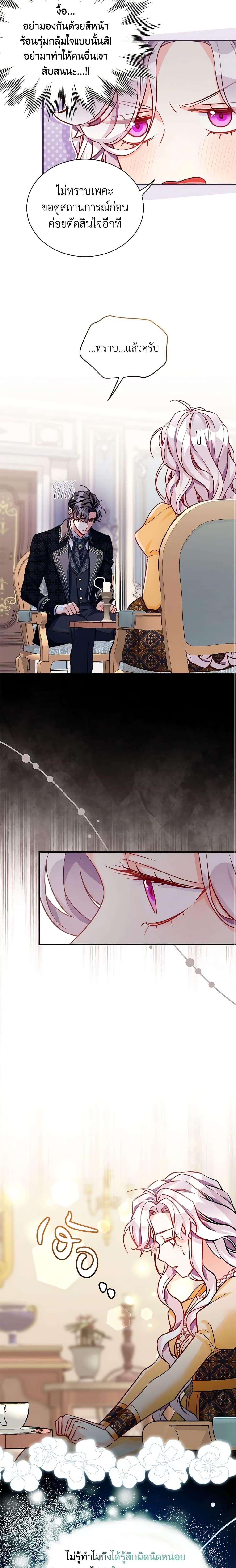 Manga-lc-com อ่านมังงะ อ่านการ์ตูน ออนไลน์ ฟรี Not-Sew-Wicked Stepmom ตอนที่ 1 2 3 4 5 6 7 8 9 10 11 12 13 14 ฟรี ไม่มีโฆษณา Manga-lc - อ่าน มังงะ อ่าน การ์ตูน ออนไลน์ อ่านมังงะ ฟรี