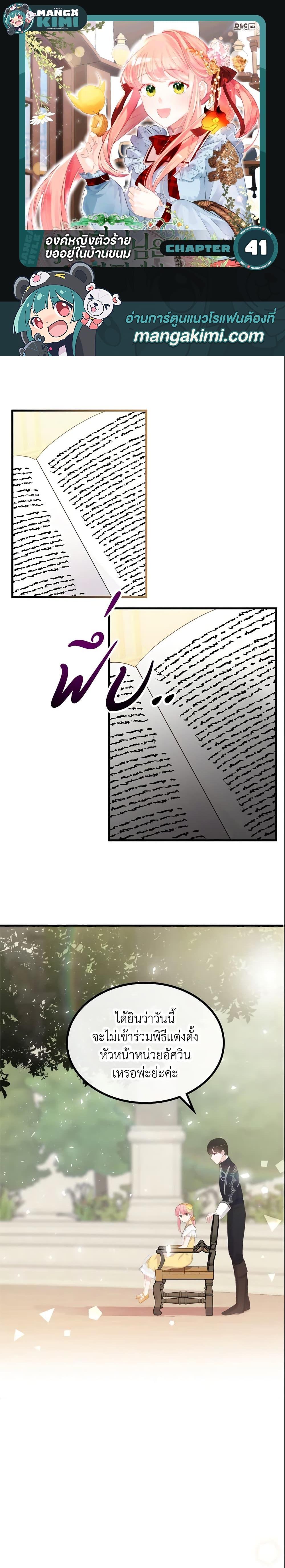 Manga-lc-com อ่านมังงะ อ่านการ์ตูน ออนไลน์ ฟรี The Villainous Princess Wants to Live in a Cookie House ตอนที่ 1 2 3 4 5 6 7 8 9 10 11 12 13 14 ฟรี ไม่มีโฆษณา Manga-lc - อ่าน มังงะ อ่าน การ์ตูน ออนไลน์ อ่านมังงะ ฟรี