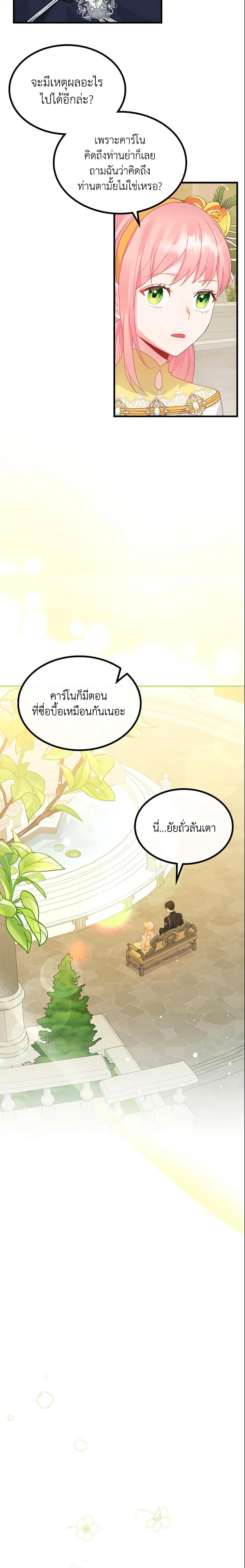 Manga-lc-com อ่านมังงะ อ่านการ์ตูน ออนไลน์ ฟรี The Villainous Princess Wants to Live in a Cookie House ตอนที่ 1 2 3 4 5 6 7 8 9 10 11 12 13 14 ฟรี ไม่มีโฆษณา Manga-lc - อ่าน มังงะ อ่าน การ์ตูน ออนไลน์ อ่านมังงะ ฟรี