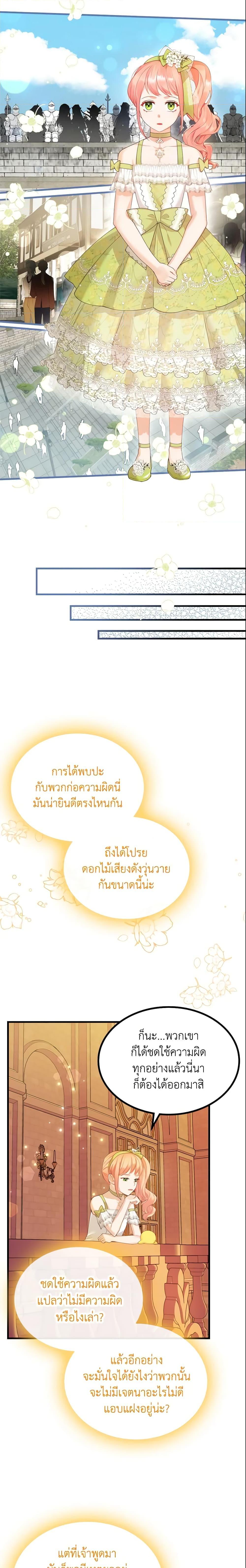 Manga-lc-com อ่านมังงะ อ่านการ์ตูน ออนไลน์ ฟรี The Villainous Princess Wants to Live in a Cookie House ตอนที่ 1 2 3 4 5 6 7 8 9 10 11 12 13 14 ฟรี ไม่มีโฆษณา Manga-lc - อ่าน มังงะ อ่าน การ์ตูน ออนไลน์ อ่านมังงะ ฟรี