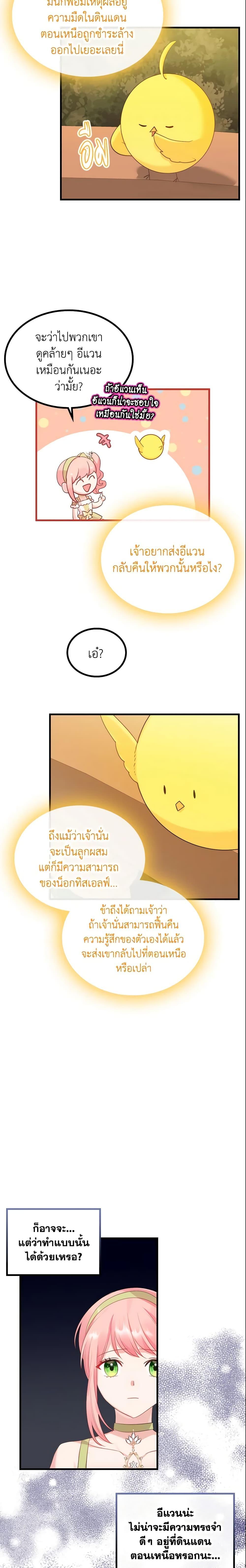 Manga-lc-com อ่านมังงะ อ่านการ์ตูน ออนไลน์ ฟรี The Villainous Princess Wants to Live in a Cookie House ตอนที่ 1 2 3 4 5 6 7 8 9 10 11 12 13 14 ฟรี ไม่มีโฆษณา Manga-lc - อ่าน มังงะ อ่าน การ์ตูน ออนไลน์ อ่านมังงะ ฟรี