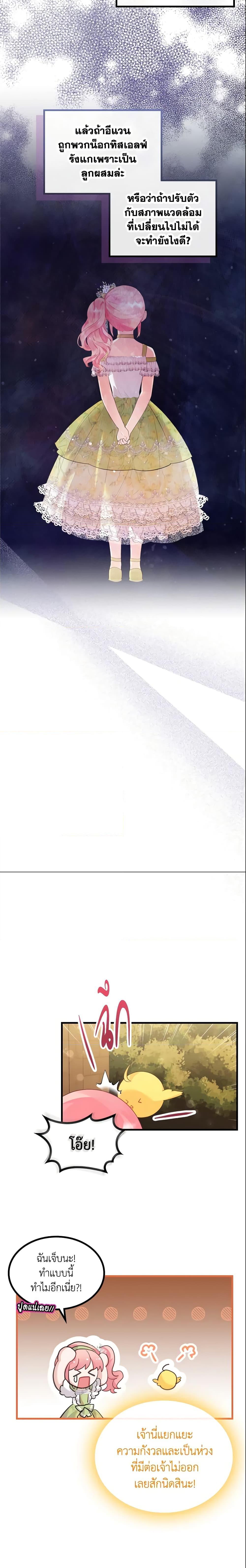 Manga-lc-com อ่านมังงะ อ่านการ์ตูน ออนไลน์ ฟรี The Villainous Princess Wants to Live in a Cookie House ตอนที่ 1 2 3 4 5 6 7 8 9 10 11 12 13 14 ฟรี ไม่มีโฆษณา Manga-lc - อ่าน มังงะ อ่าน การ์ตูน ออนไลน์ อ่านมังงะ ฟรี